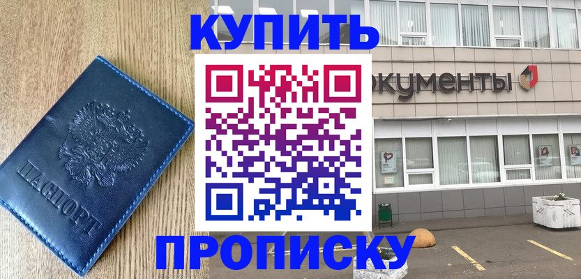 временная регистрация поиск в Нефтекумске