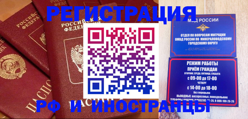 прописка паспорт в Нефтекумске