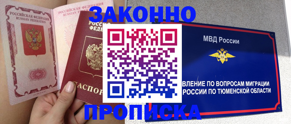 временная регистрация госуслуги в Нефтекумске