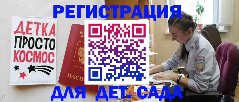 временная регистрация госуслуги в Нефтекумске