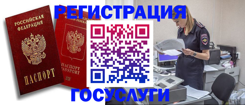 прописка в квартире в Нефтекумске