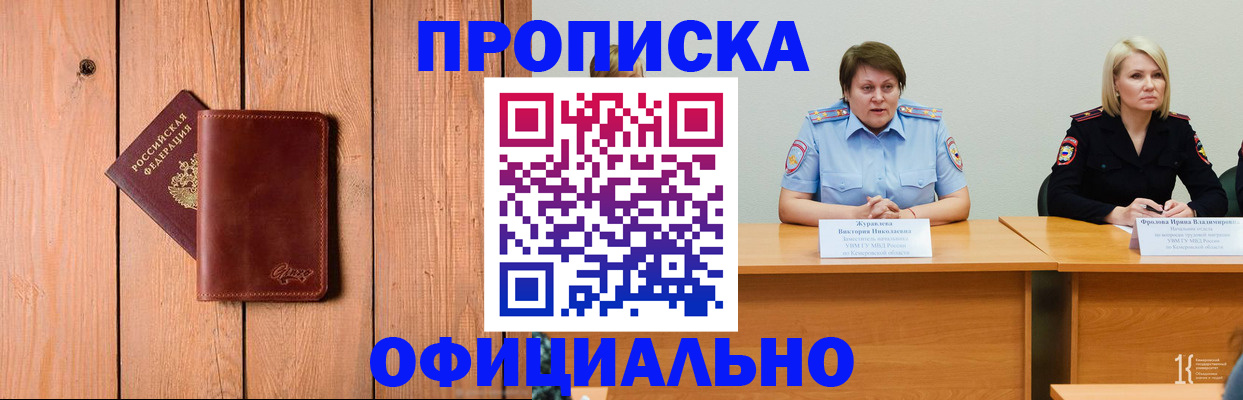 прописка для кредита в Нефтекумске