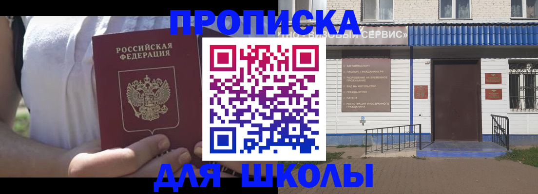 прописка для кредита в Нефтекумске