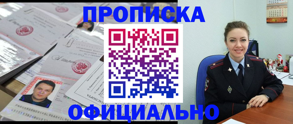 временная регистрация в Нефтекумске
