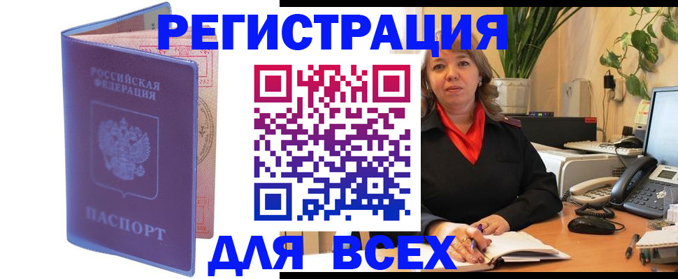 прописка регистрация в Нефтекумске