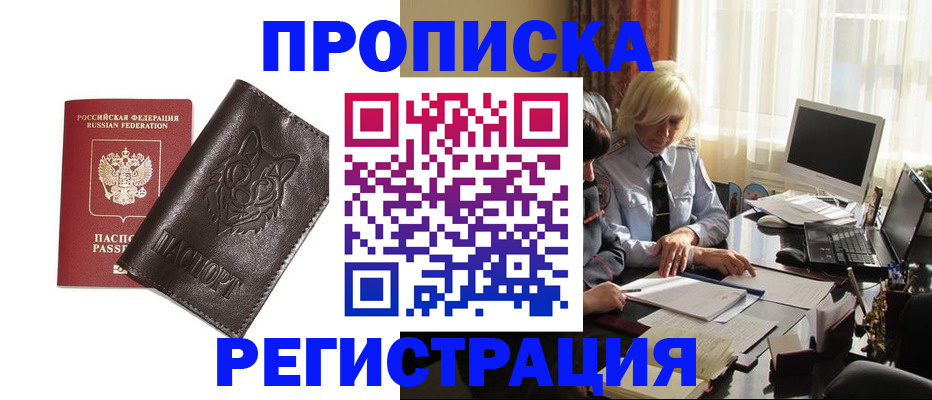 прописка для кредита в Нефтекумске