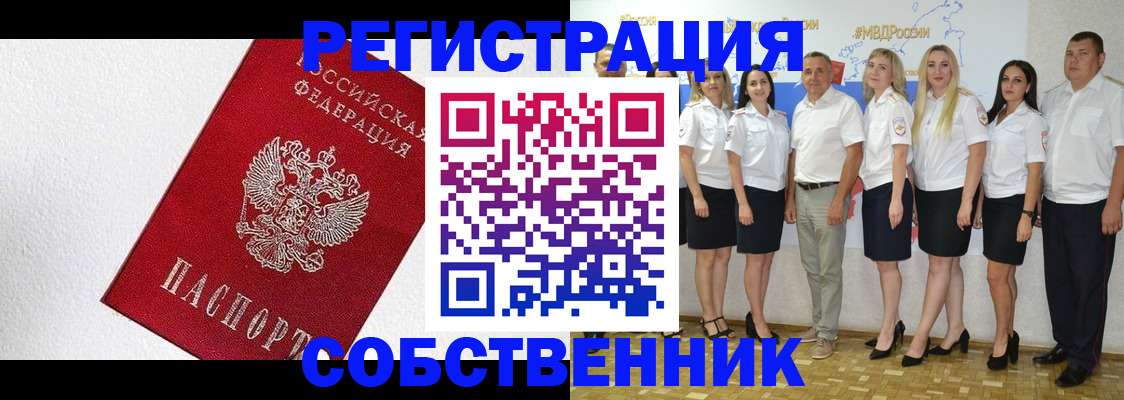временная регистрация законно в Нефтекумске