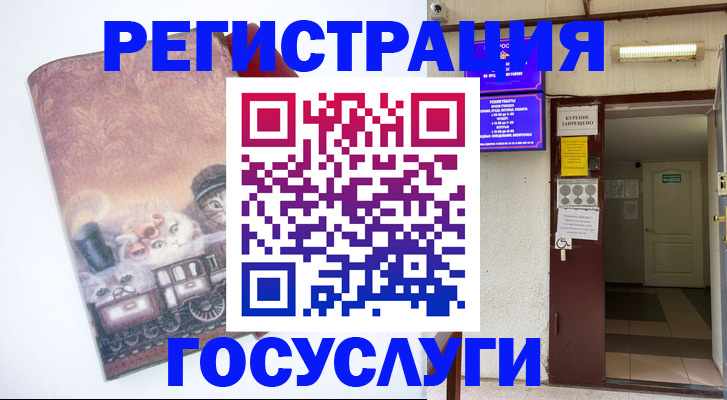 временная регистрация госуслуги в Нефтекумске