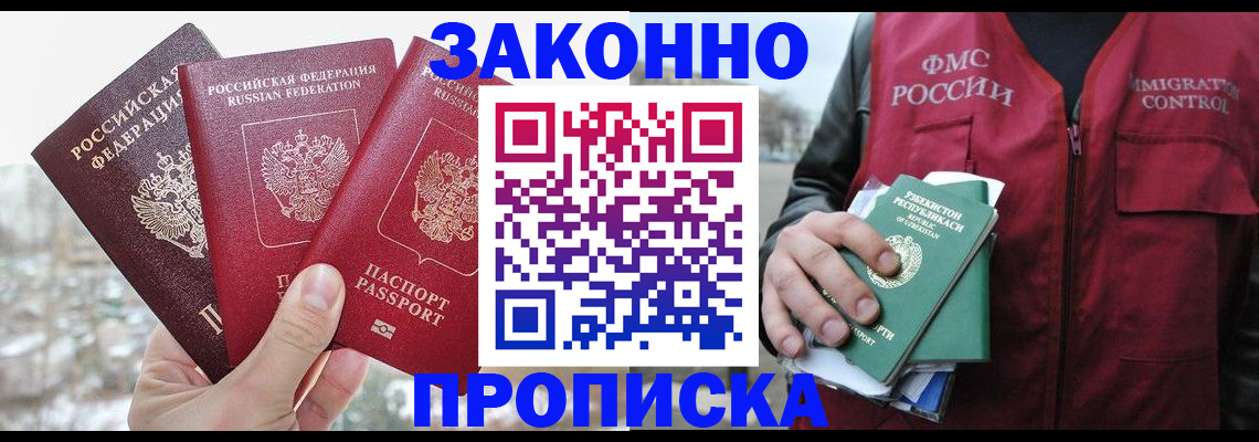 временная регистрация поиск в Нефтекумске