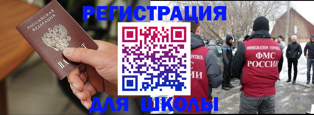 прописка паспорт в Нефтекумске