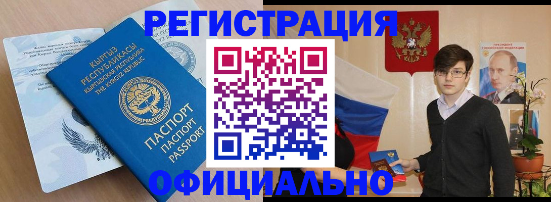 прописка ребенка в Нефтекумске